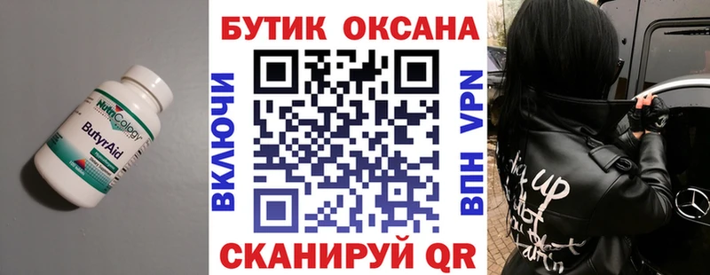 Бутират бутандиол купить наркотики сайты Сергач