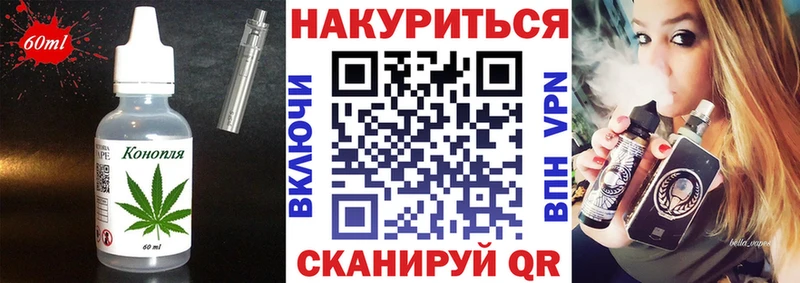 Cannafood конопля Сергач