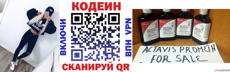 закладки  hydra   Кодеин напиток Lean (лин)  Сергач 