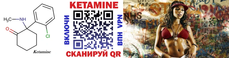 мега зеркало  Сергач  КЕТАМИН VHQ 