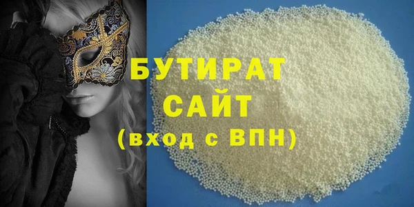 бутират Нягань