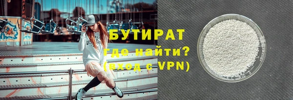 бутират Нягань