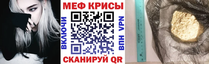 МЕФ мяу мяу где найти наркотики Сергач