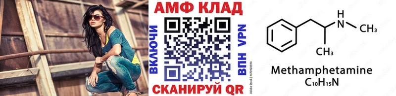 МЕТАМФЕТАМИН Декстрометамфетамин 99.9%  Сергач 